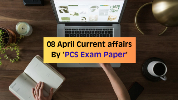 8 april 2026 Current affairs by PCS Exam Paper