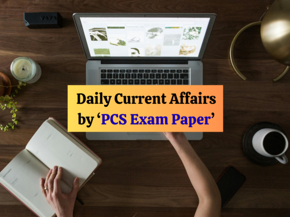 Daily Current Affairs by PCS Exam Paper